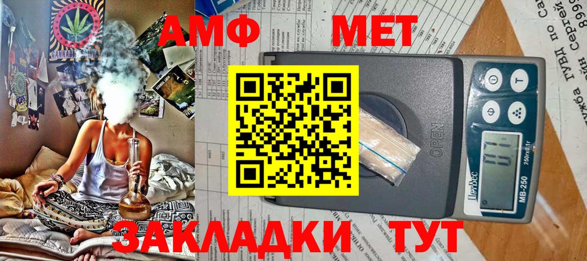 АМФ Розовый  Вход с VPN  АМФЕТАМИН  Нурлат 