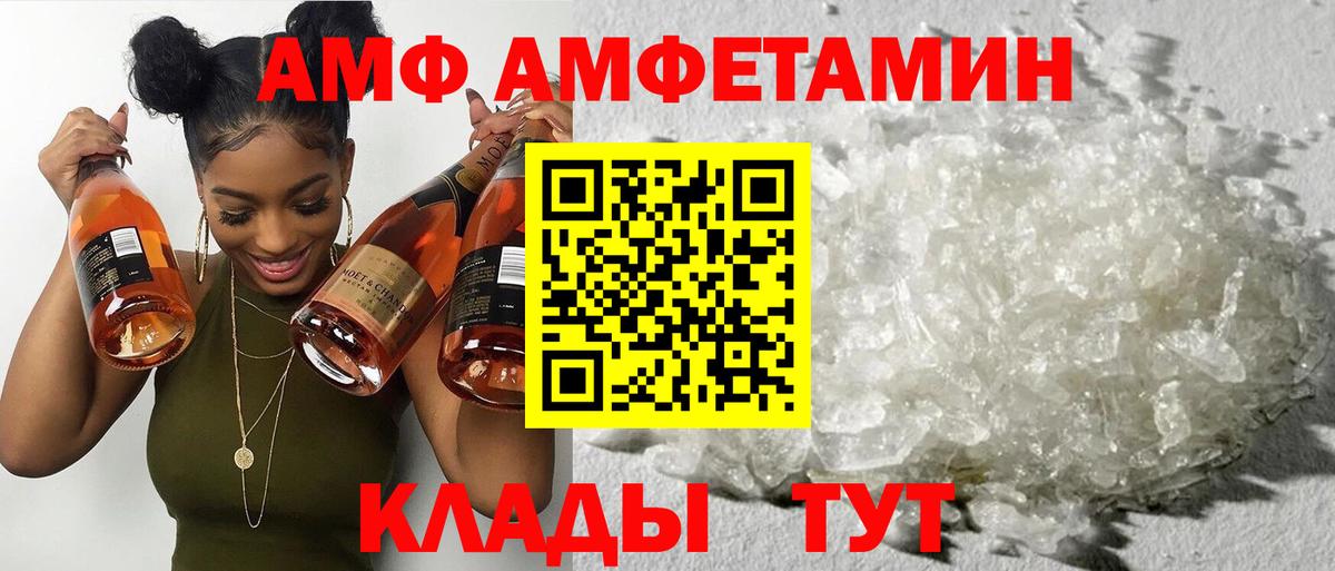 АМФЕТАМИН VHQ Нурлат