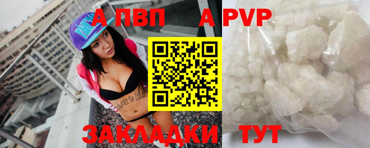 Alfa_PVP Соль Нурлат