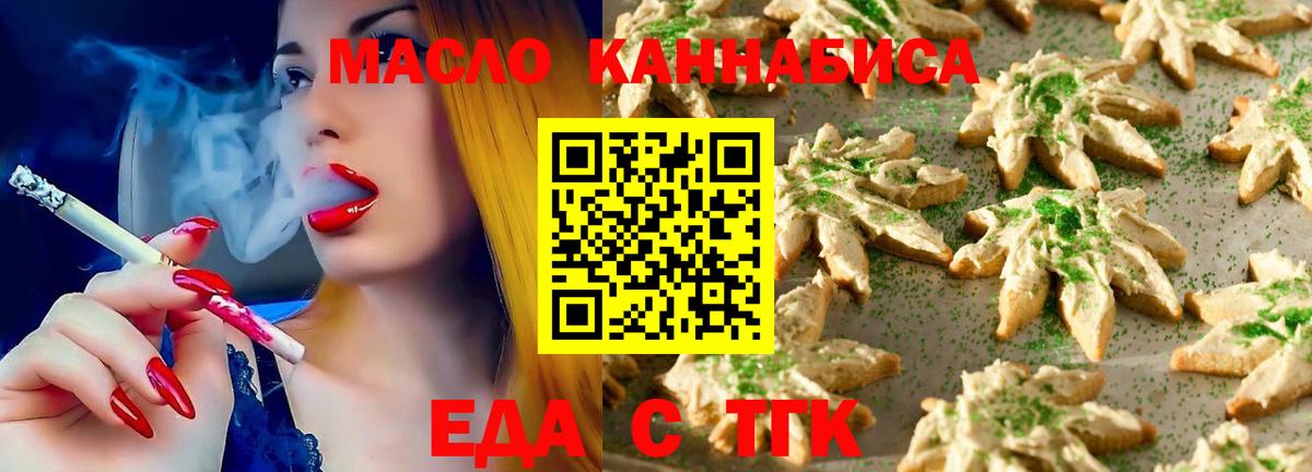 Нурлат  Еда ТГК конопля  Вход с VPN 