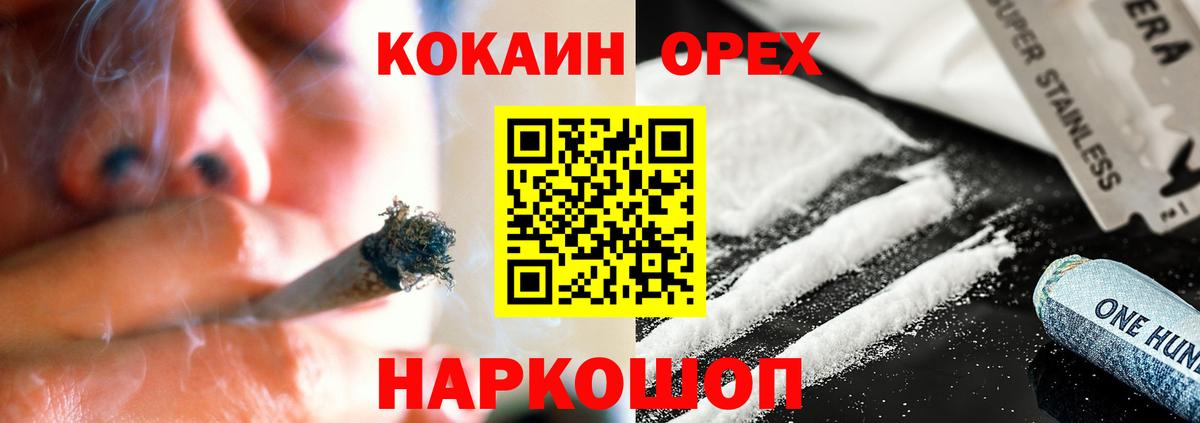 COCAIN Перу  Вход с VPN  Нурлат  КОКАИН Fish Scale 