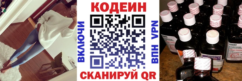Кодеин Purple Drank  Нурлат 