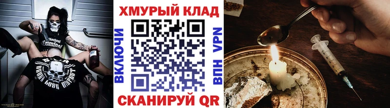 ОМГ ОМГ маркетплейс  Нурлат  Героин гречка  маркетплейс состав  продажа наркотиков 