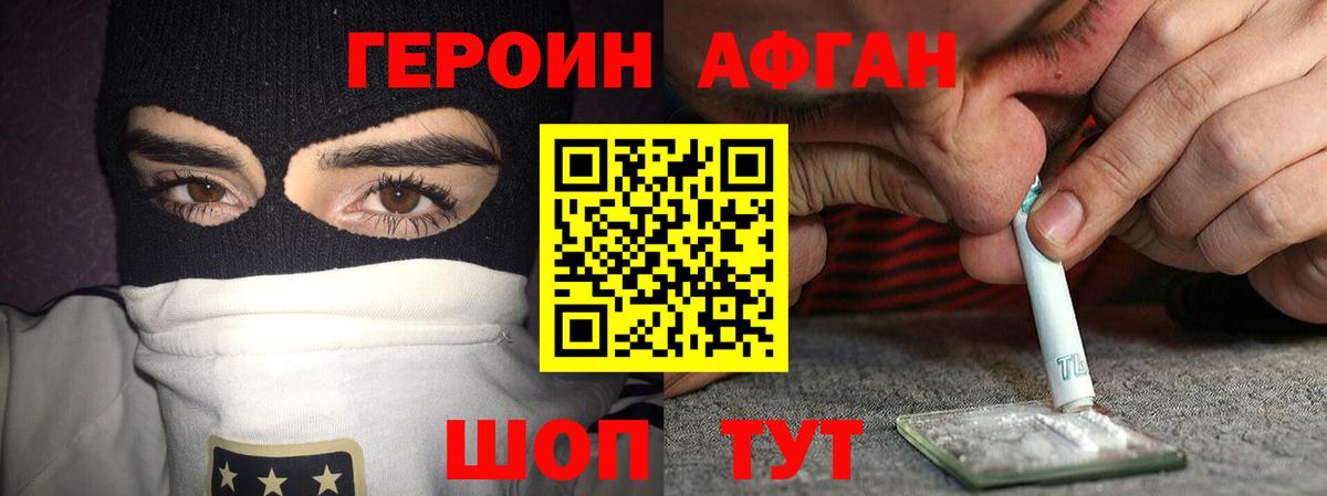 Героин гречка  Вход с VPN  Нурлат 