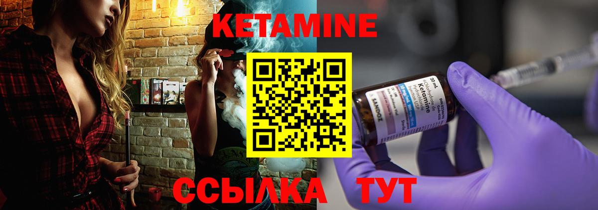 Кетамин ketamine  Кетамин ketamine  Нурлат  Вход с VPN 
