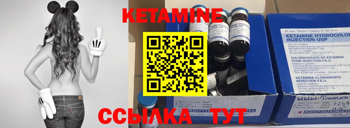 КЕТАМИН VHQ Нурлат