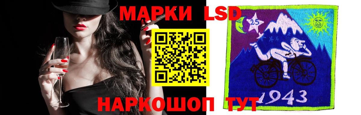 LSD-25 экстази кислота Нурлат