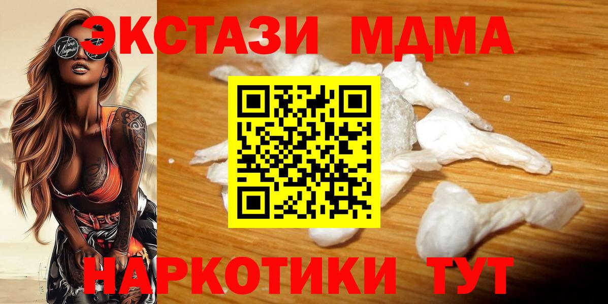 Нурлат  МДМА VHQ  MDMA  МДМА кристаллы  Вход с VPN 