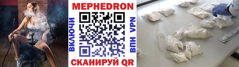 МЯУ-МЯУ мяу мяу купить наркоту Нурлат