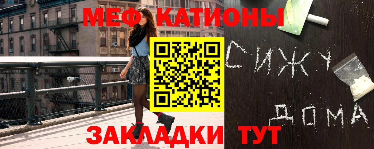 МЕФ Нурлат