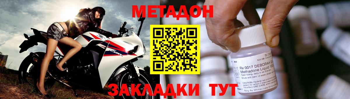 МЕТАДОН мёд  Метадон мёд  mega маркетплейс  Нурлат  Вход с VPN 