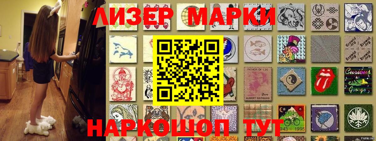 Марки NBOMe 1,5мг Нурлат