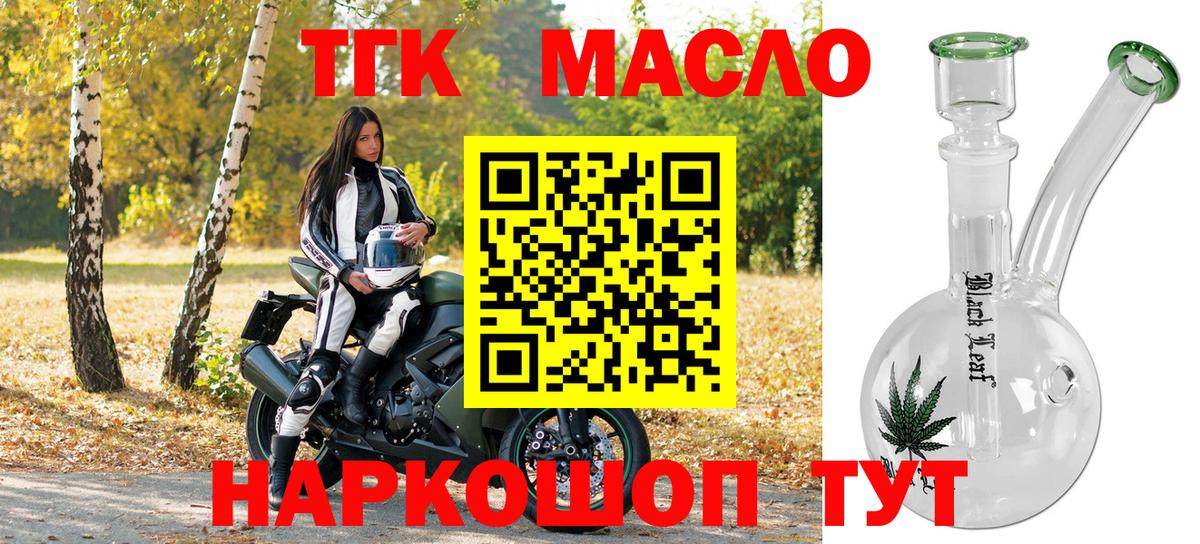 ТГК вейп с тгк Нурлат