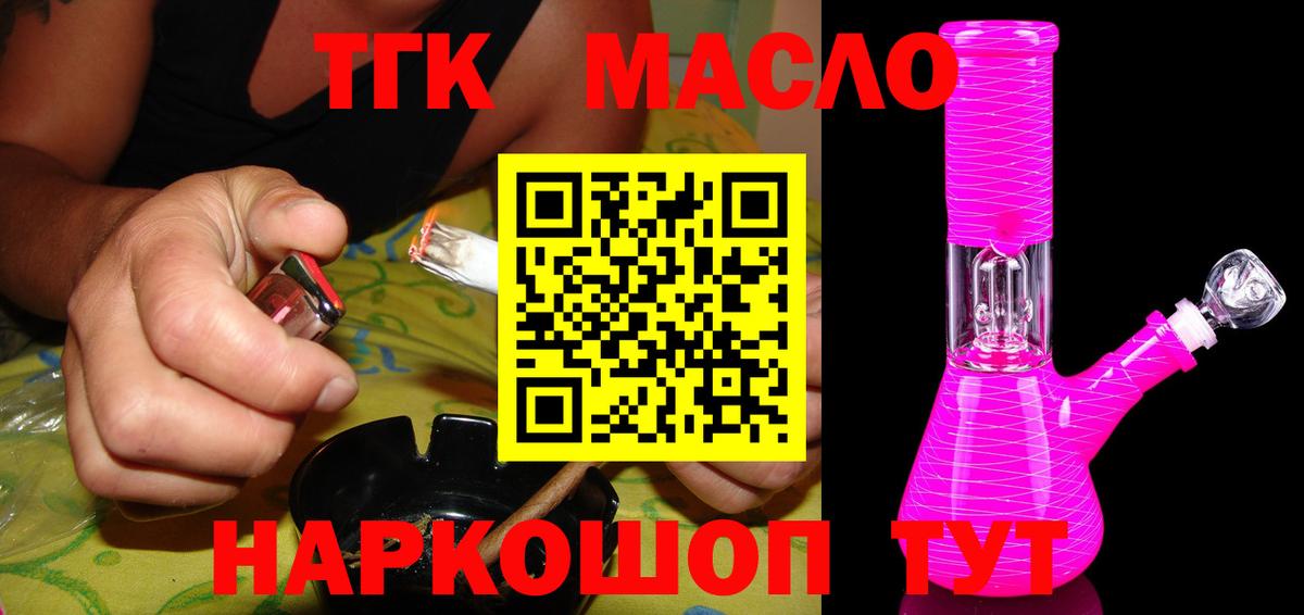 Дистиллят ТГК Wax  Вход с VPN  купить  сайты  ТГК жижа  Нурлат 