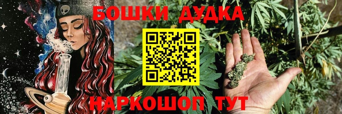 Марихуана Bruce Banner Нурлат